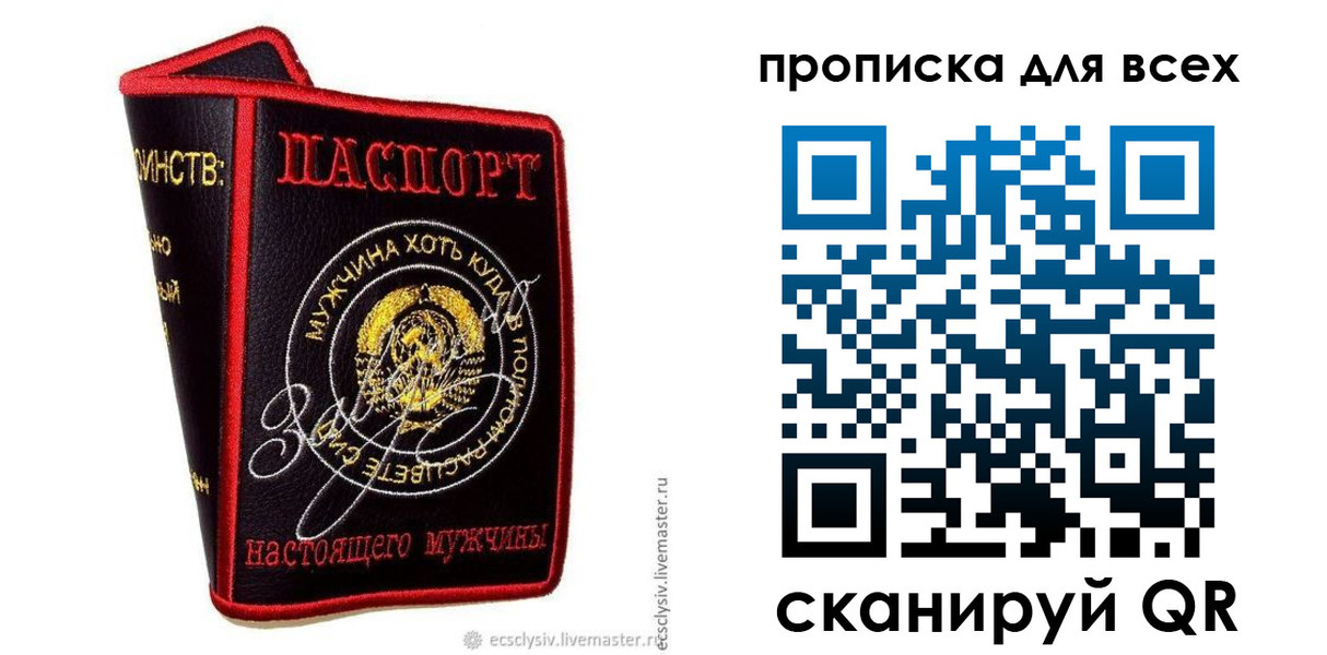 временная регистрация для всех в Смоленске