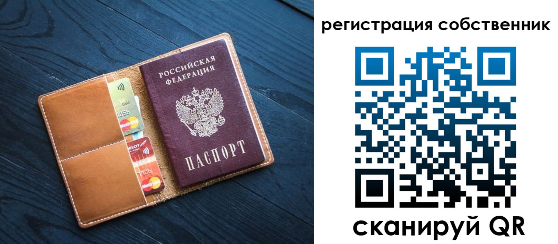 прописка штамп в Смоленске
