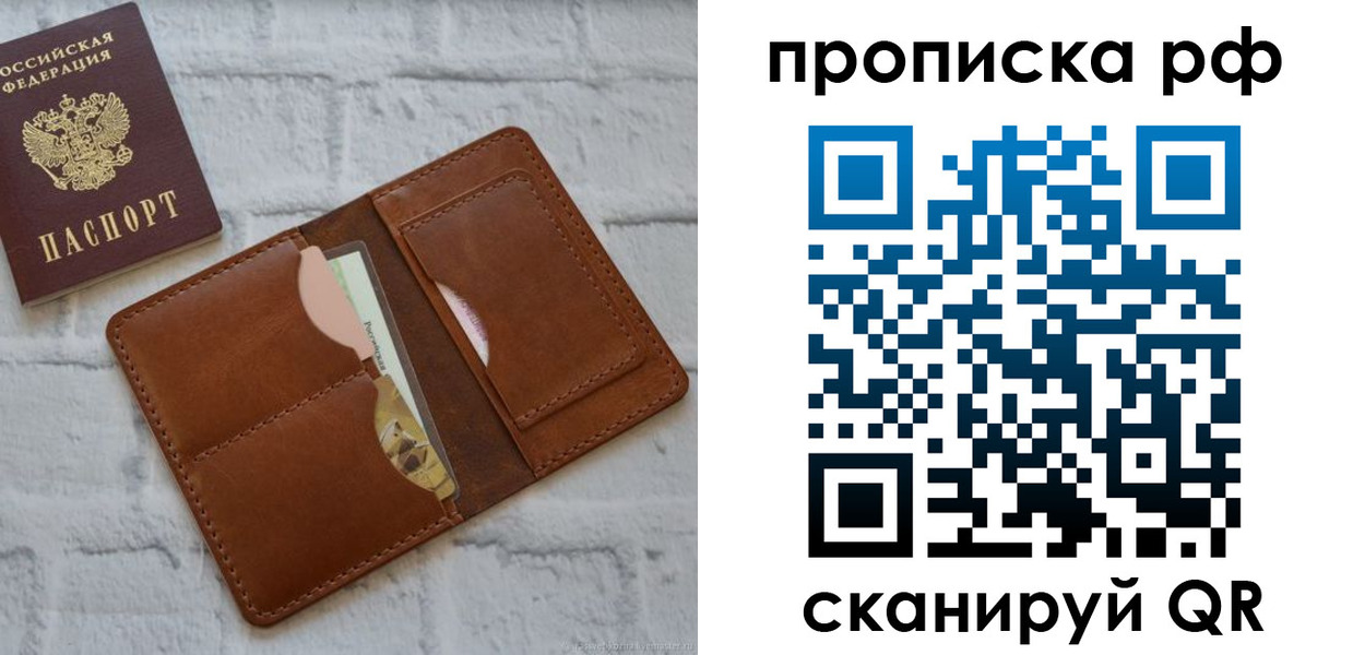 где прописаться в Смоленске