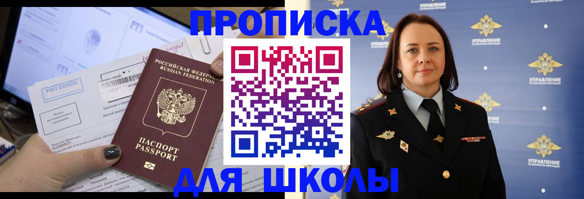 временная регистрация в квартире в Смоленске