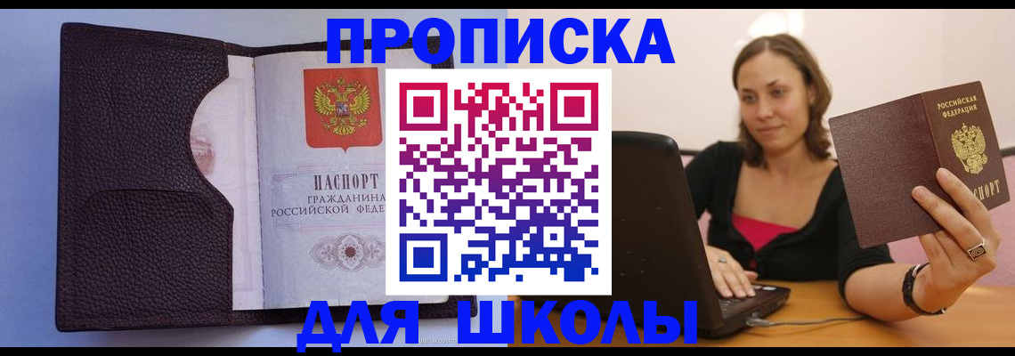 временная регистрация надежно в Смоленске