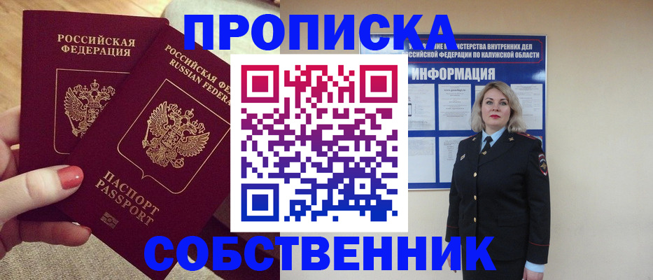 временная регистрация для школы в Смоленске