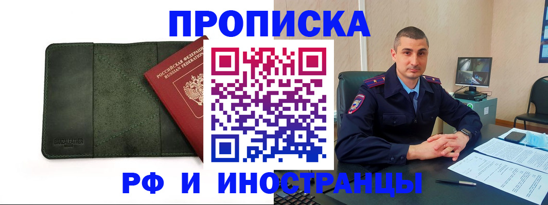 пропишу в квартире в Смоленске
