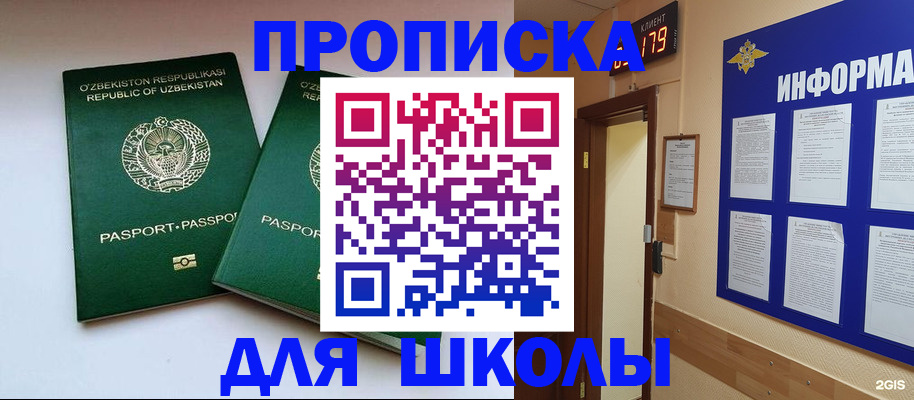 прописка от собственника в Смоленске