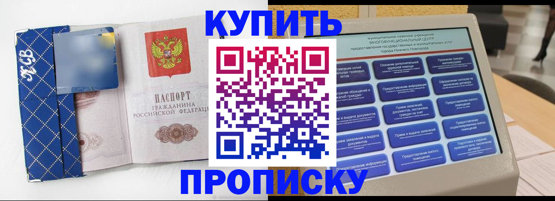временная регистрация надежно в Смоленске