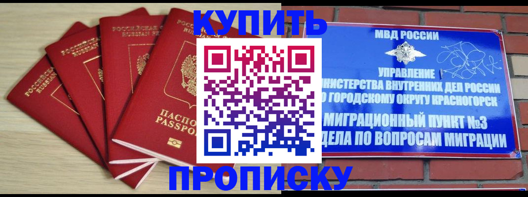 временная регистрация для всех в Смоленске