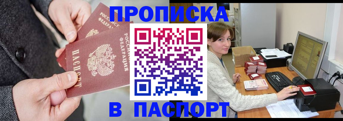временная регистрация адрес в Смоленске