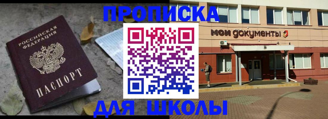 прописка гарантия в Смоленске